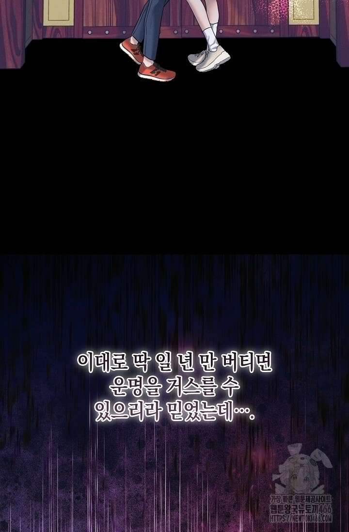 무흔의 밤 35화 12