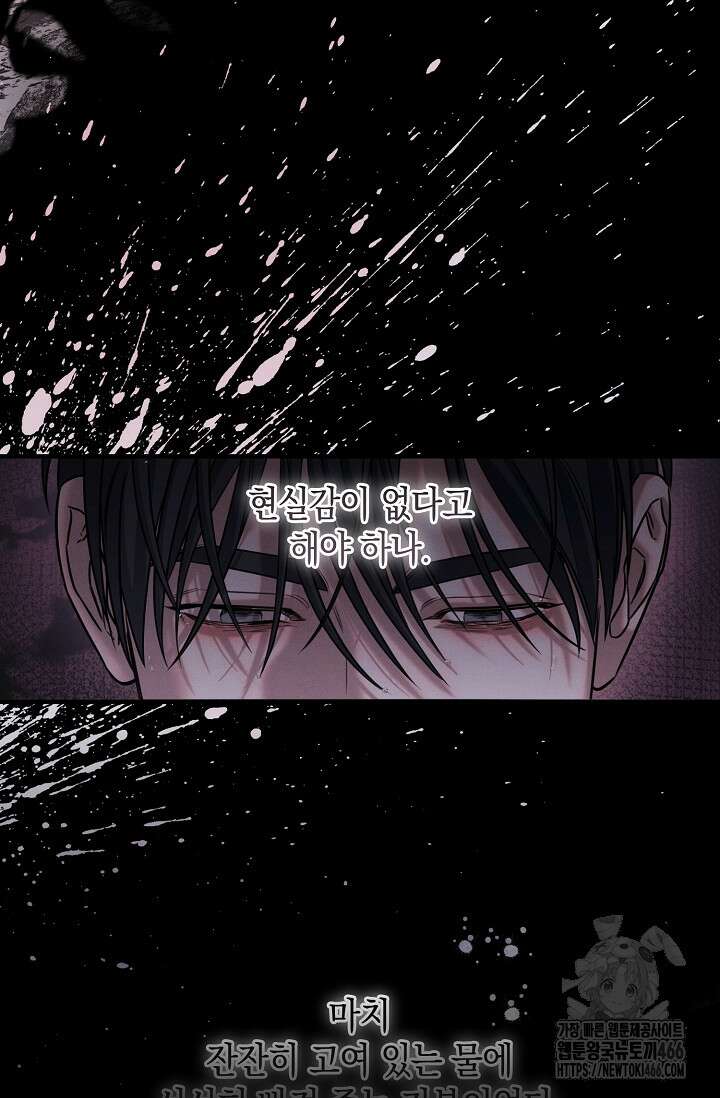 무흔의 밤 35화 15