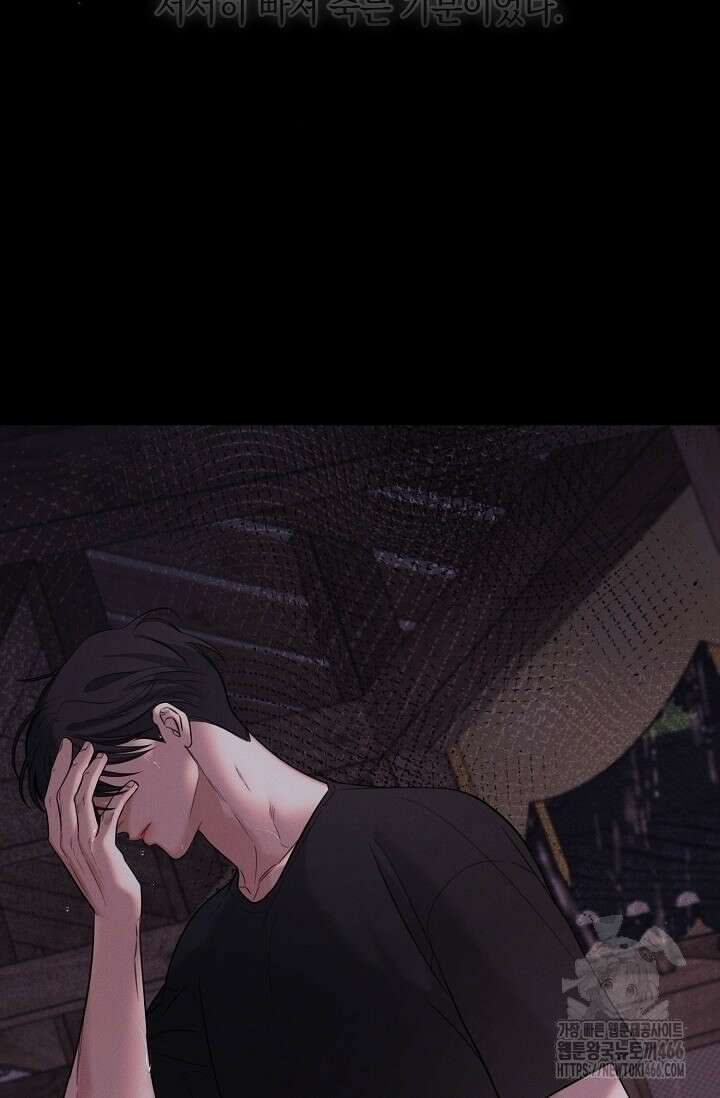 무흔의 밤 35화 16