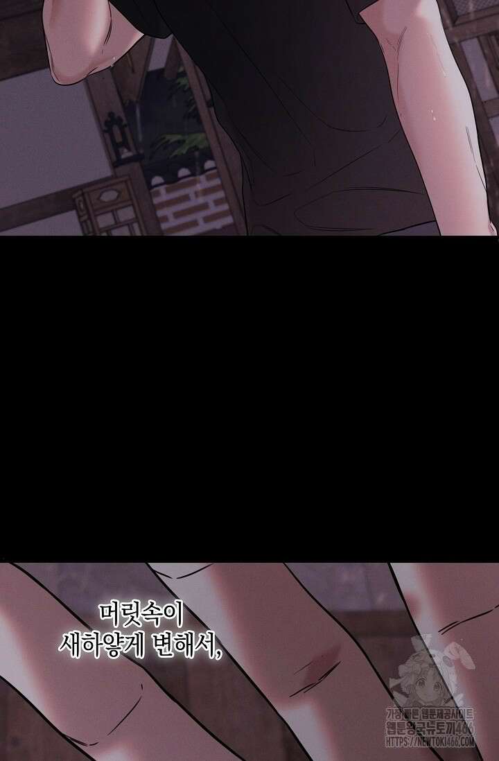 무흔의 밤 35화 17