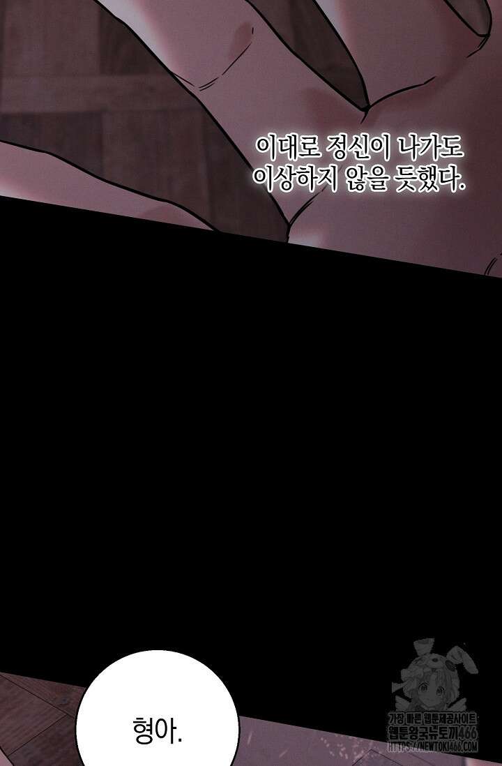 무흔의 밤 35화 18
