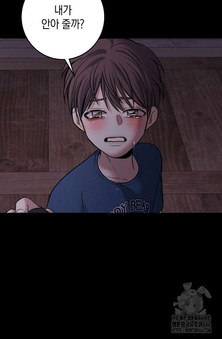 무흔의 밤 35화 21