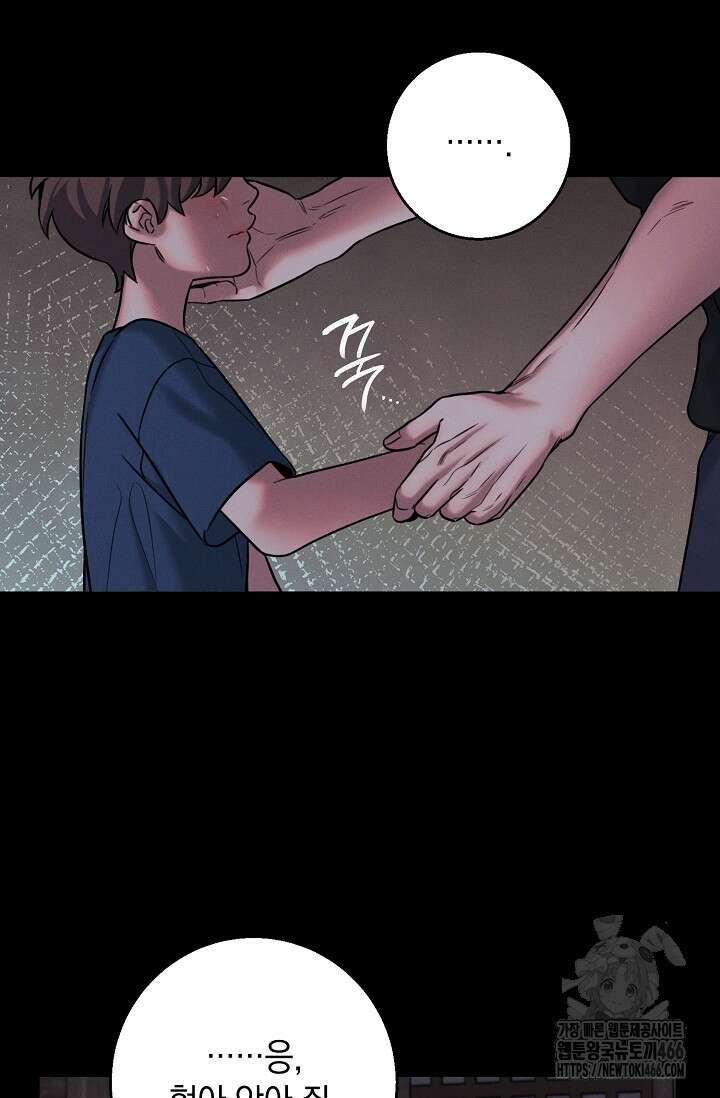 무흔의 밤 35화 22