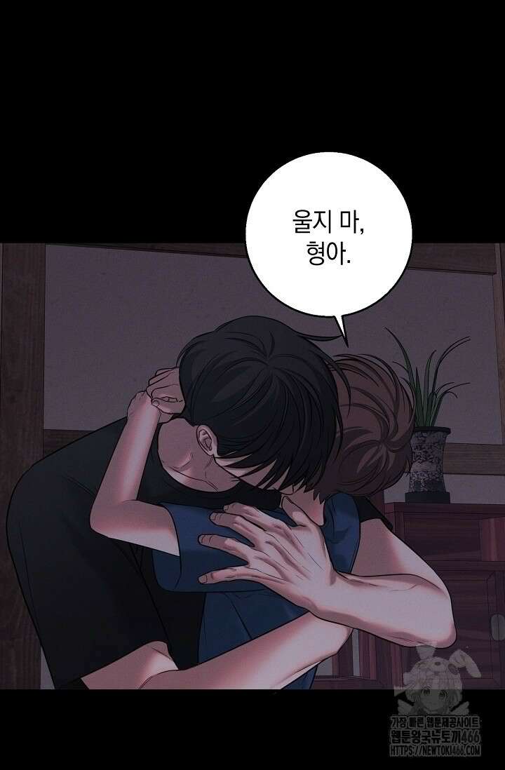 무흔의 밤 35화 24