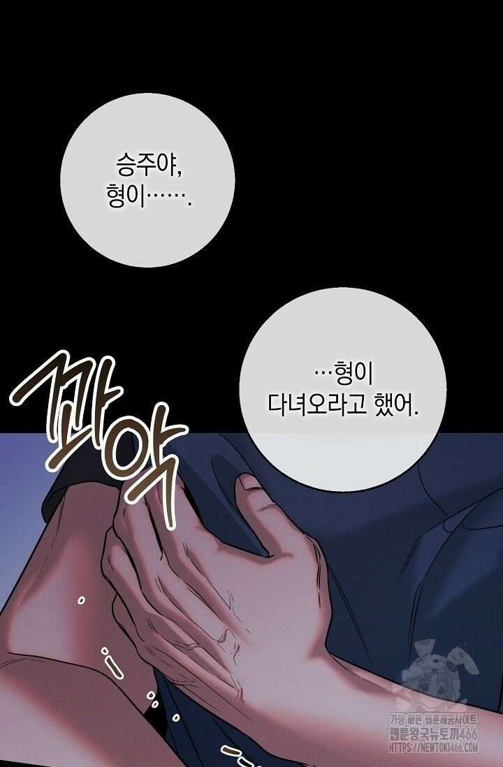 무흔의 밤 35화 25