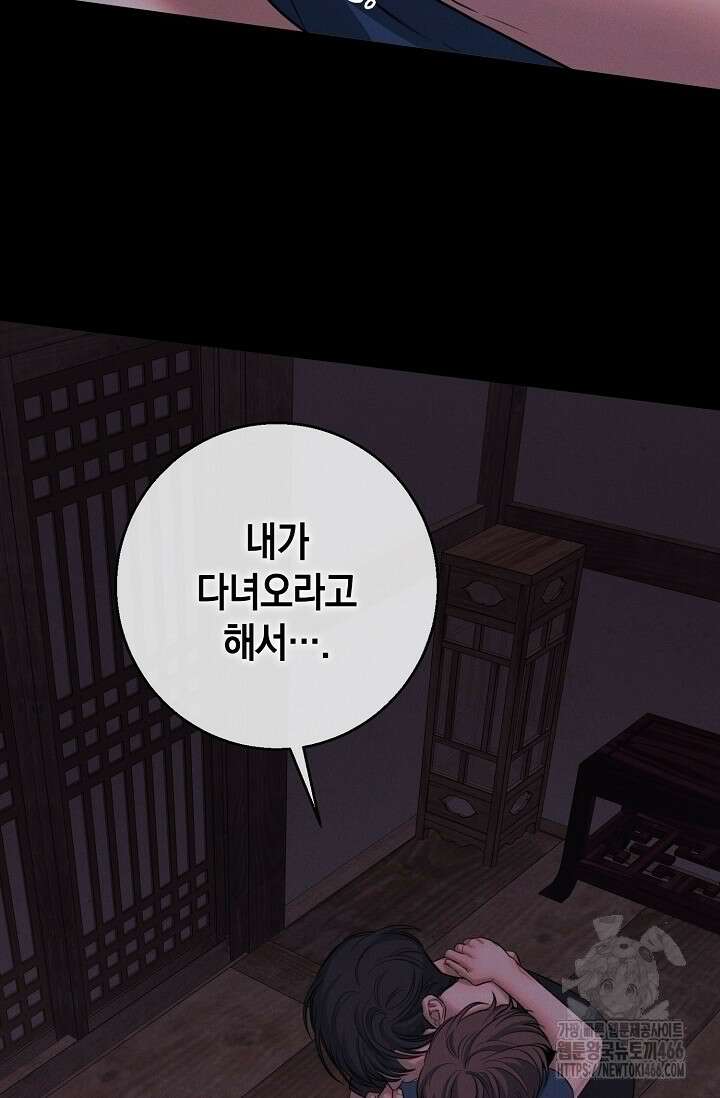 무흔의 밤 35화 26