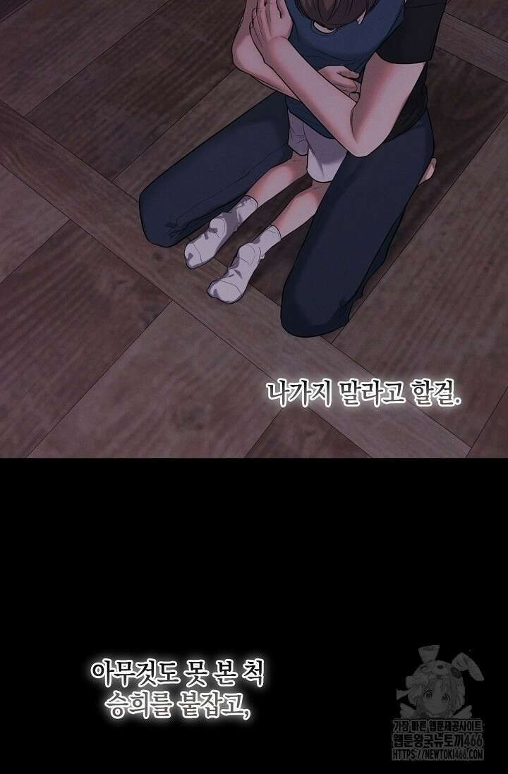 무흔의 밤 35화 27