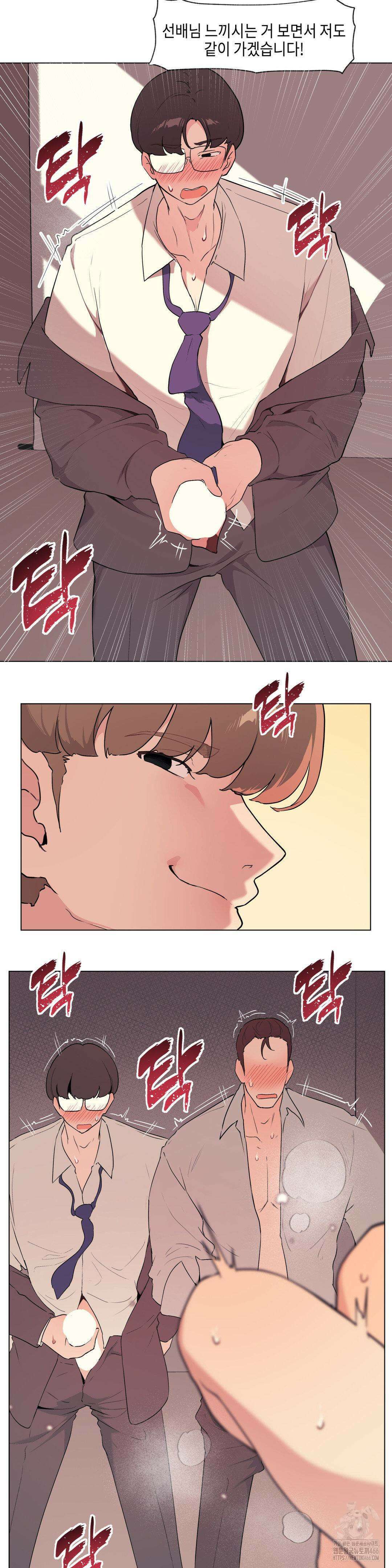 러브체어 연구소 13화 6