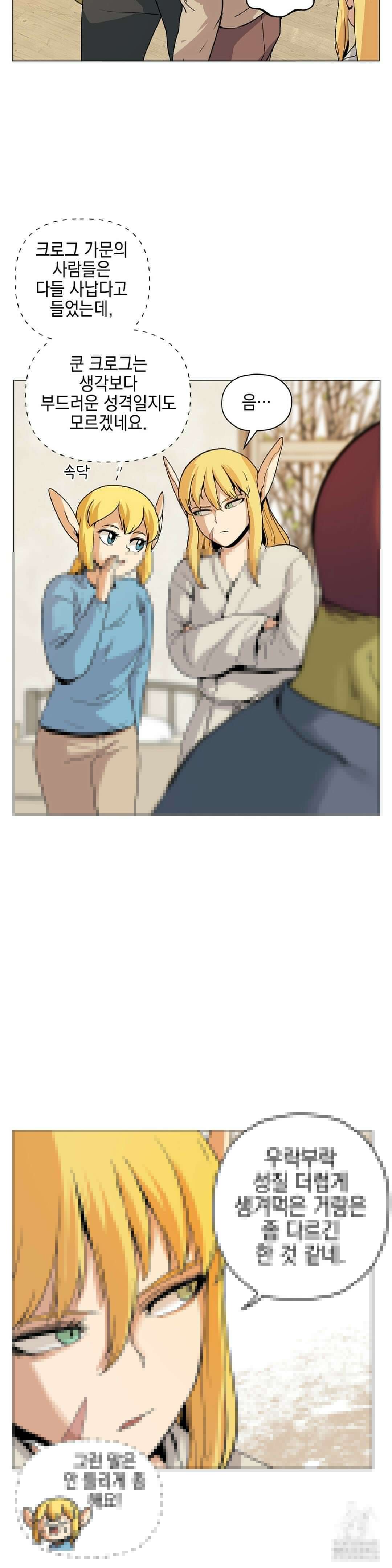 오크의 포로가 된 엘프 여사령관 194화 3