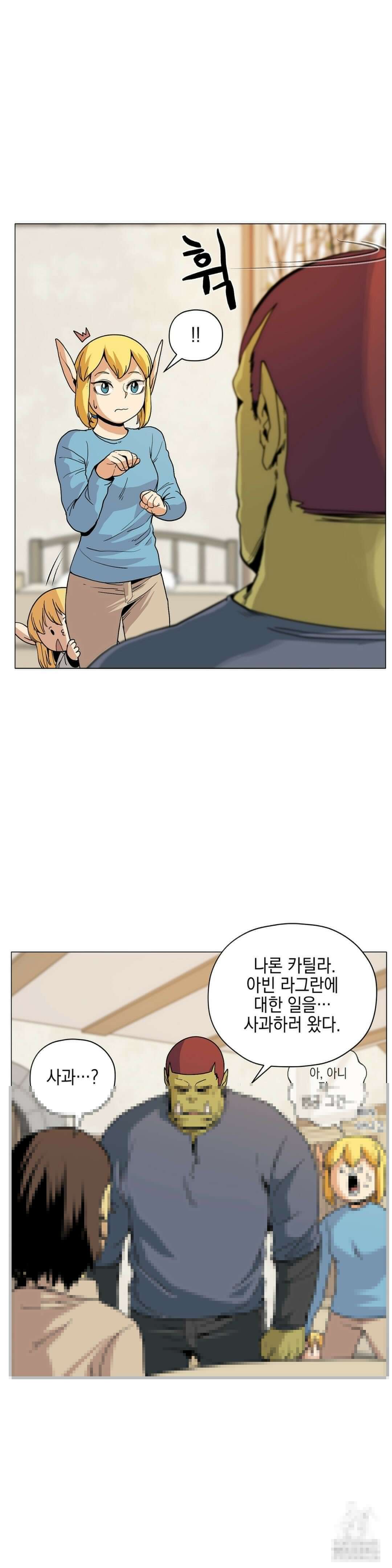 오크의 포로가 된 엘프 여사령관 194화 4