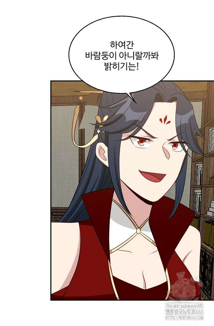 허세로 레벨업 하기! 598화(최종화) 3