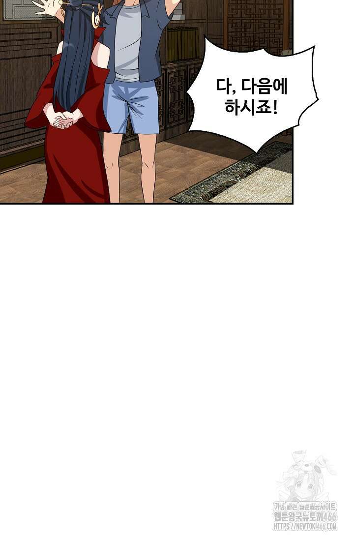허세로 레벨업 하기! 598화(최종화) 5
