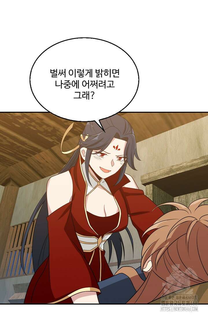 허세로 레벨업 하기! 598화(최종화) 9