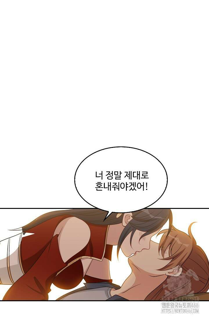 허세로 레벨업 하기! 598화(최종화) 10