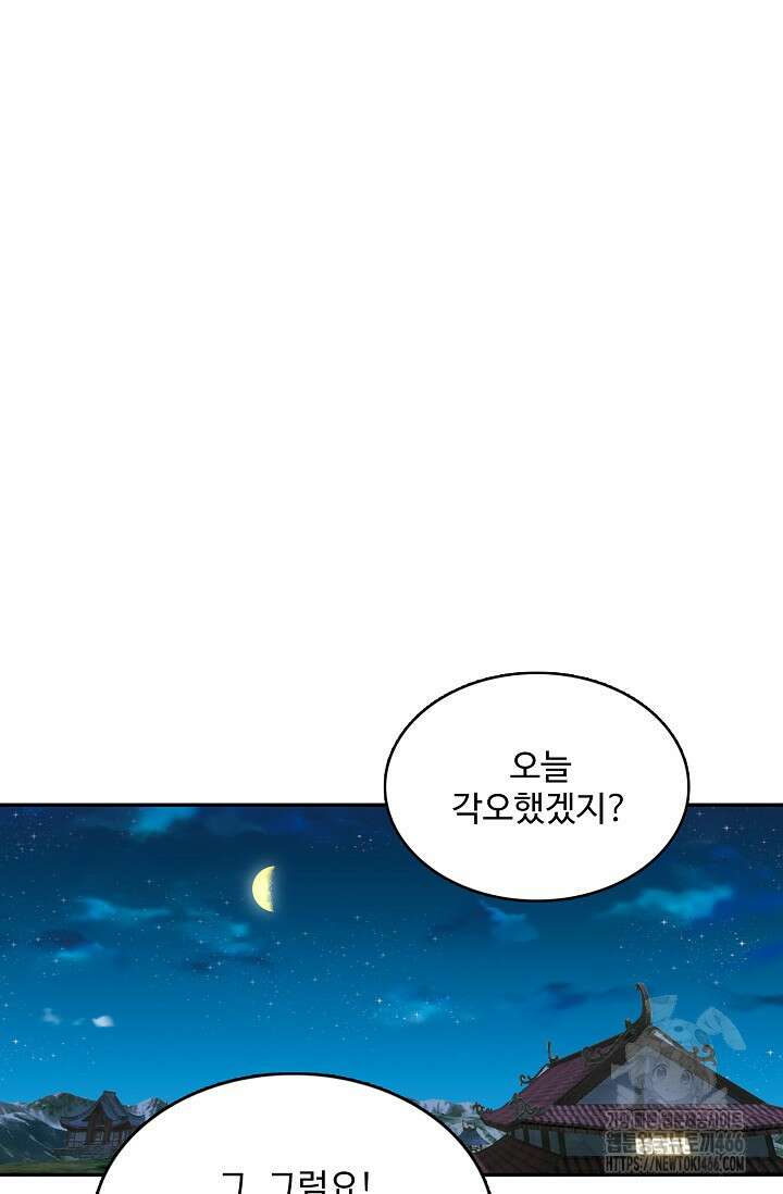 허세로 레벨업 하기! 598화(최종화) 11