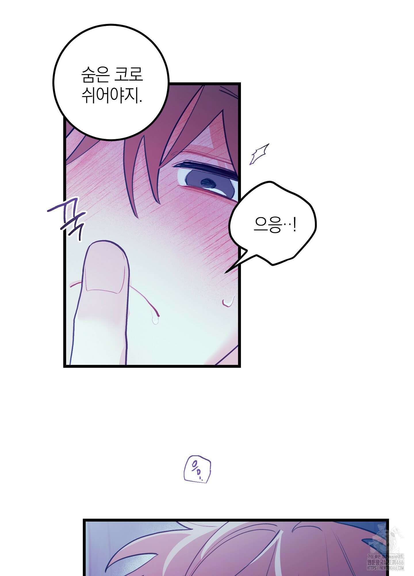 배꽃 피는 사랑 65화 6