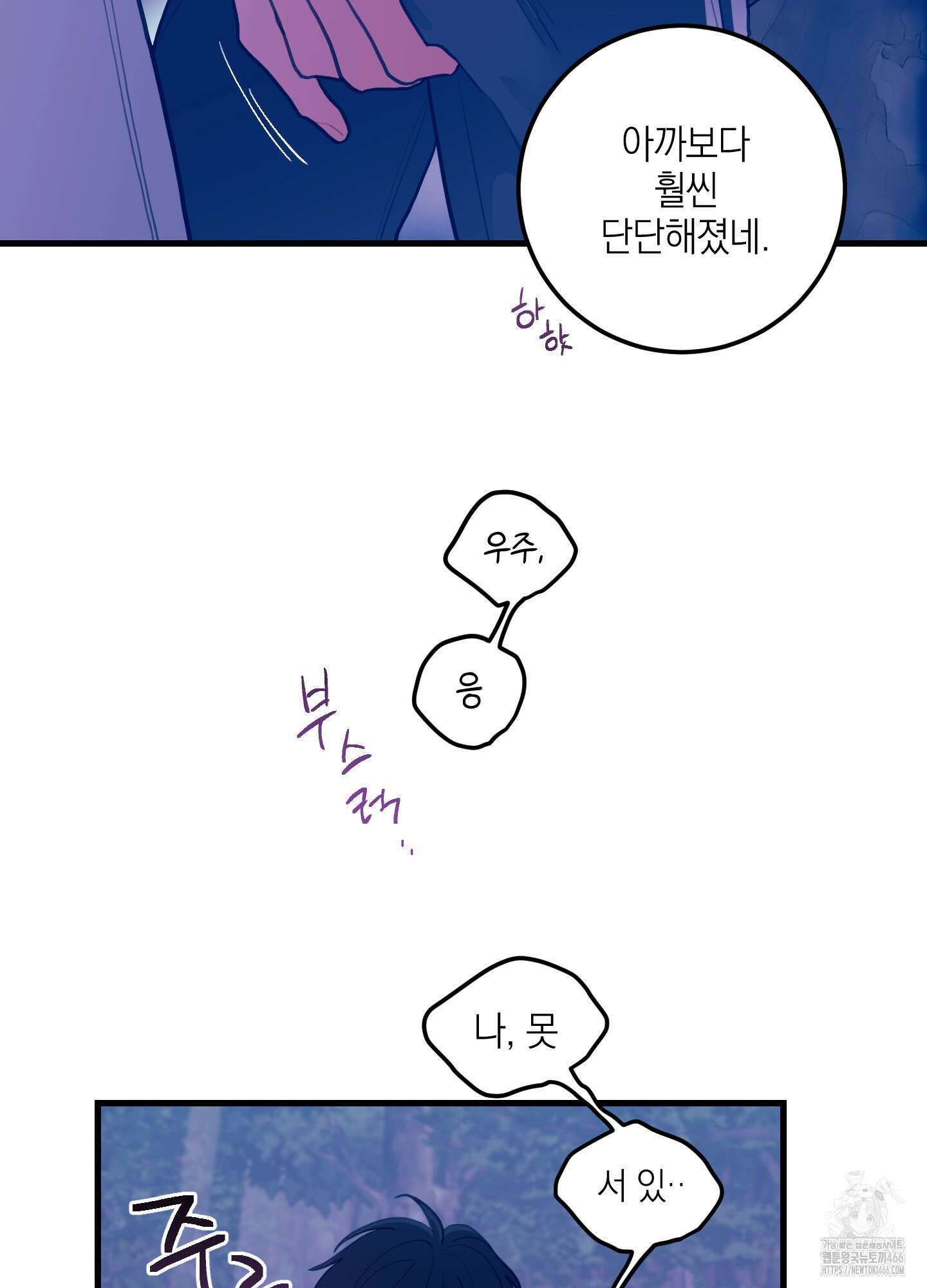 배꽃 피는 사랑 65화 13