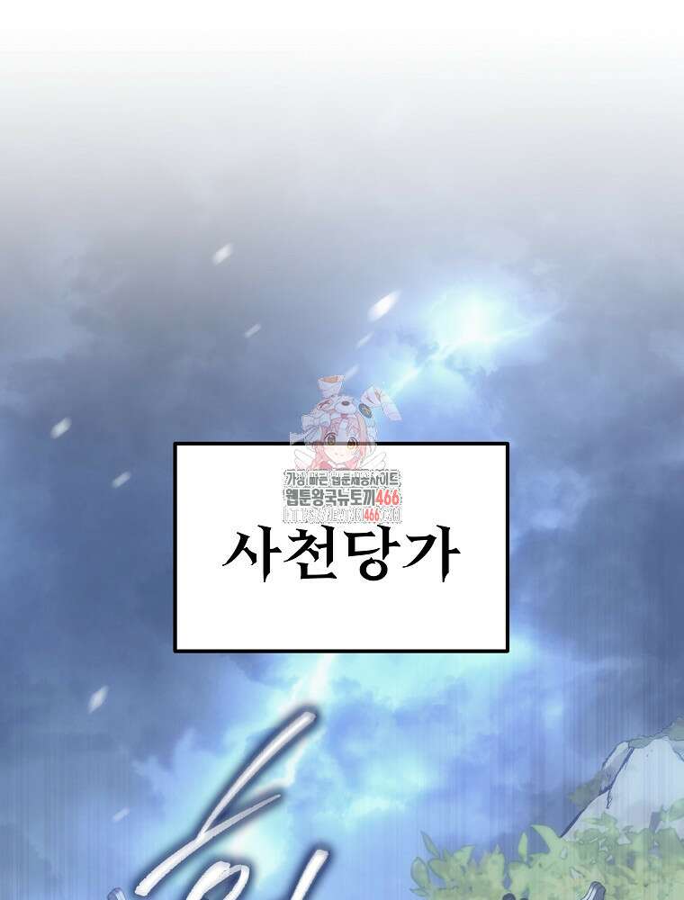 환생마신전 2화 1