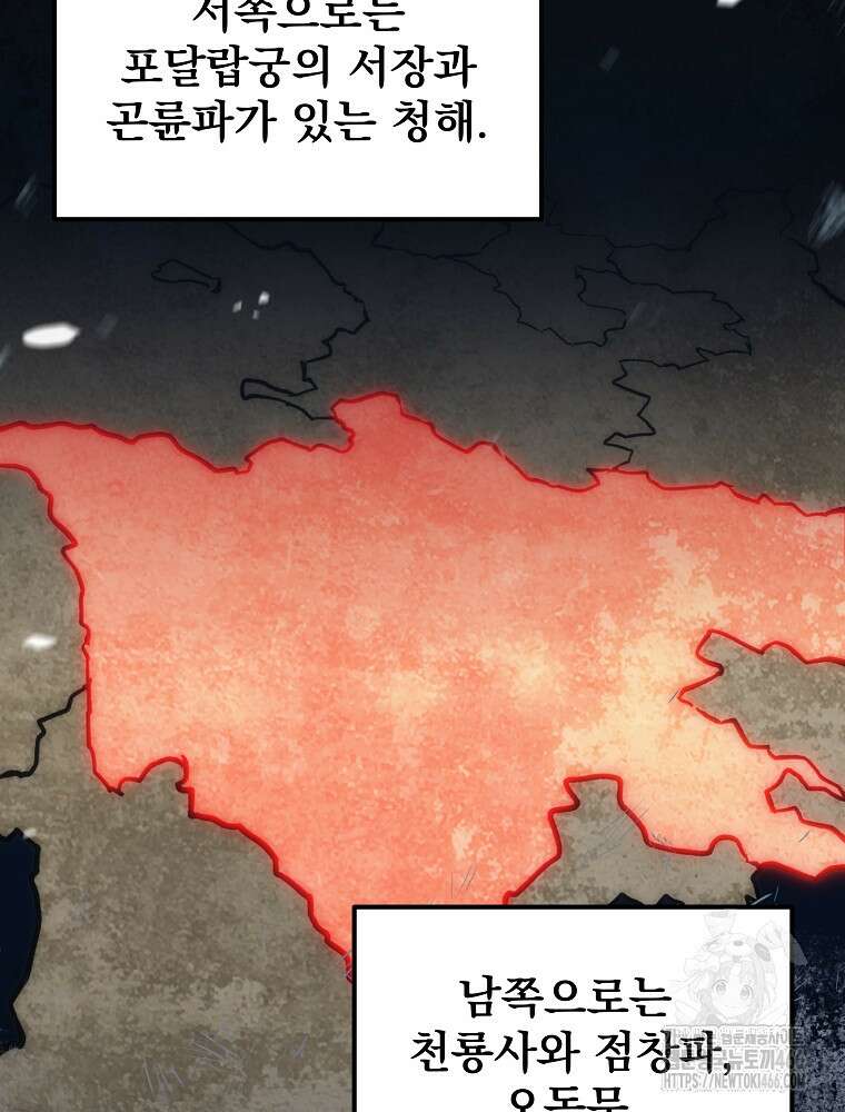환생마신전 2화 5