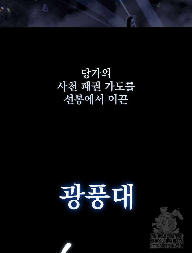 환생마신전 2화 10