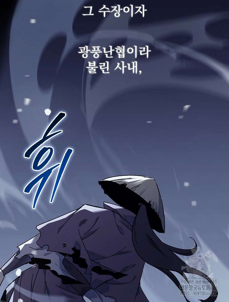 환생마신전 2화 13