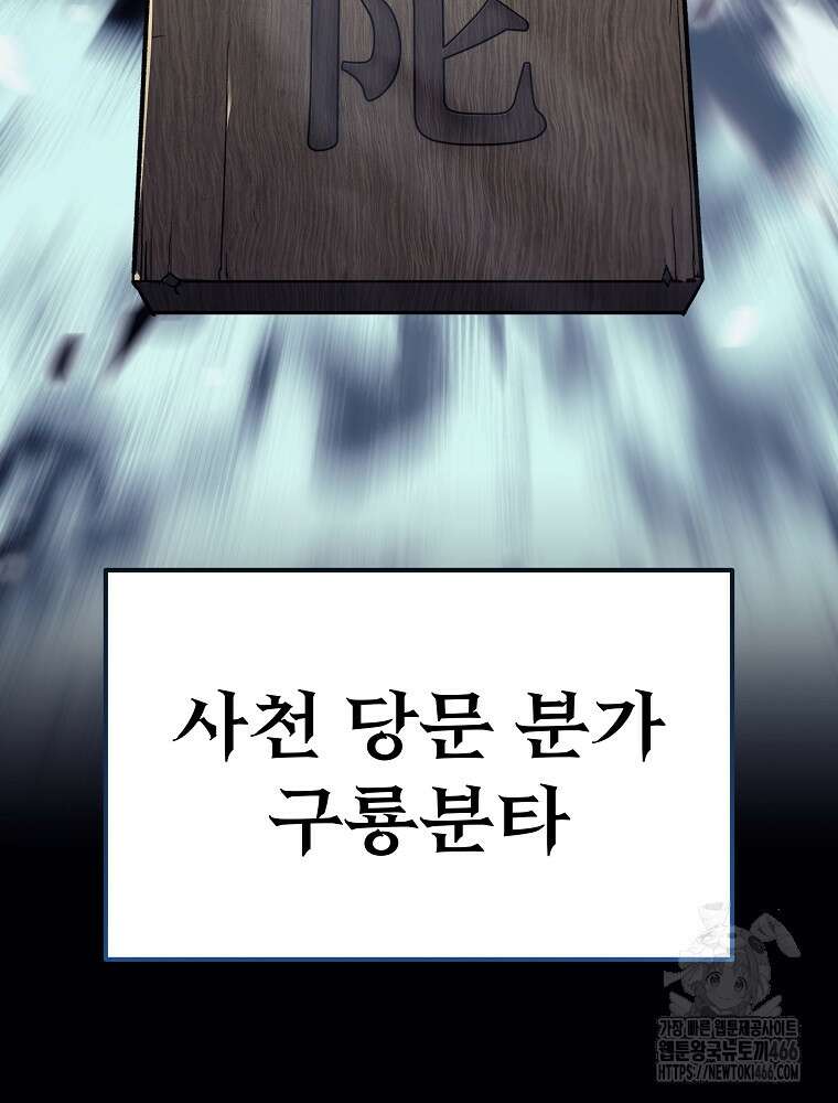 환생마신전 2화 17