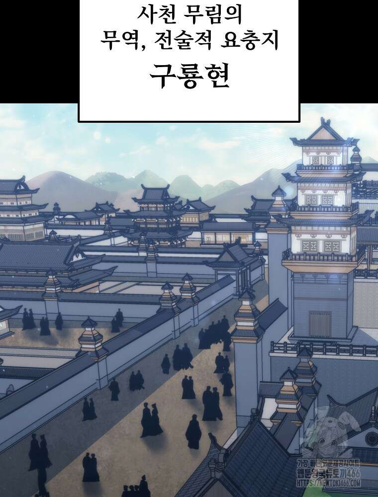 환생마신전 2화 19