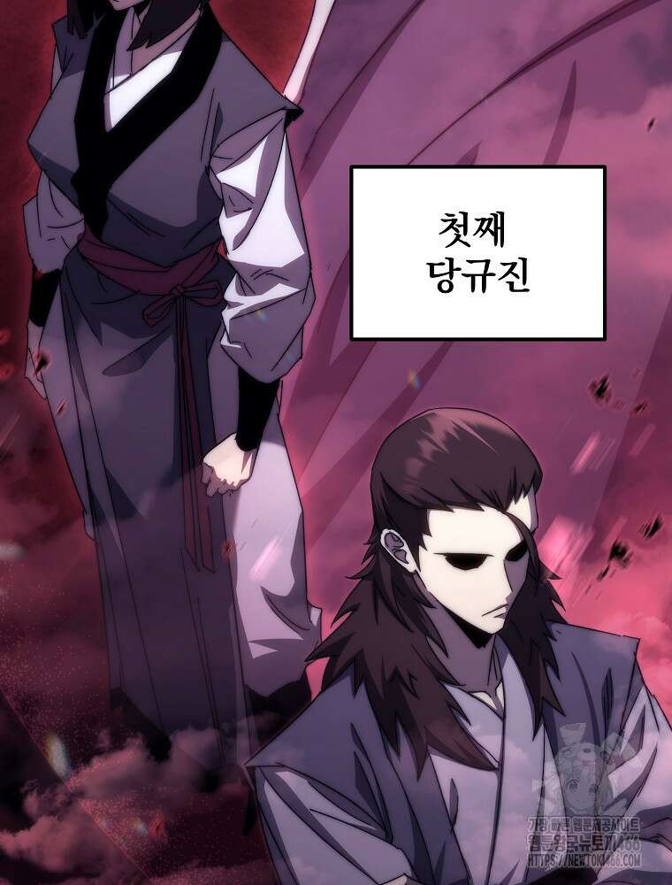 환생마신전 2화 23