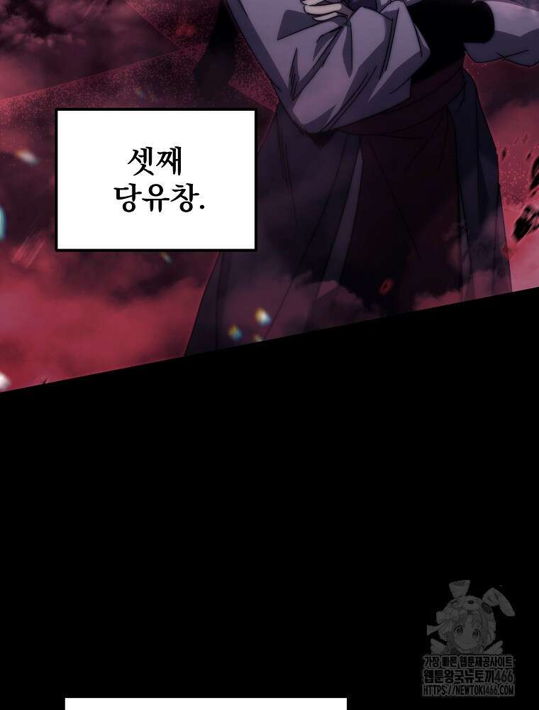 환생마신전 2화 24