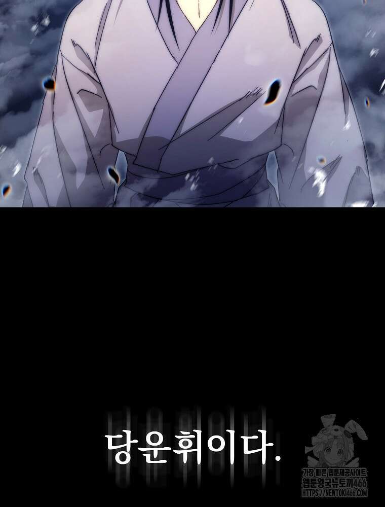 환생마신전 2화 27