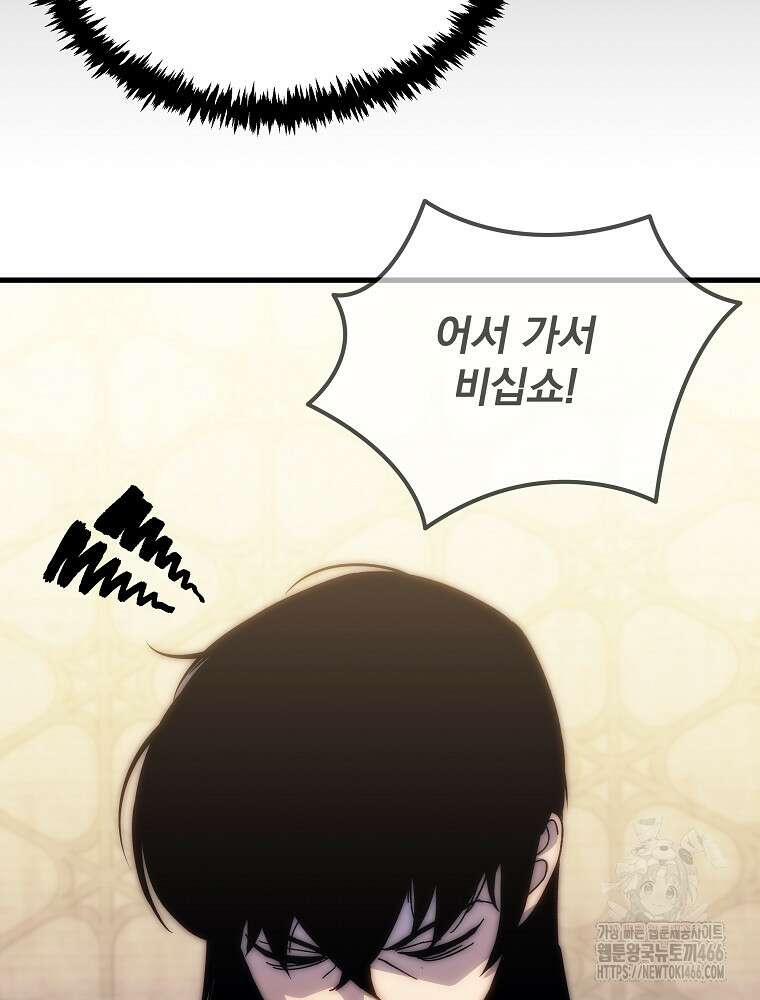 환생마신전 2화 30