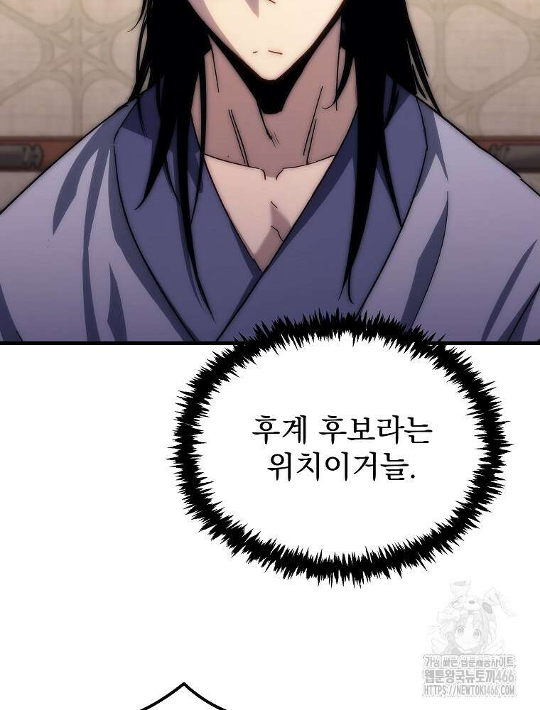 환생마신전 2화 31