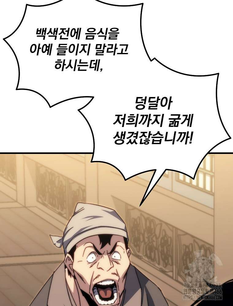 환생마신전 2화 32