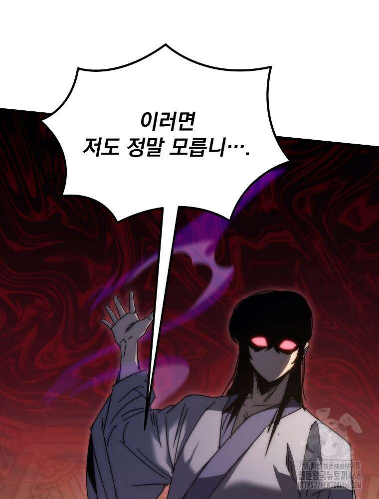 환생마신전 2화 40