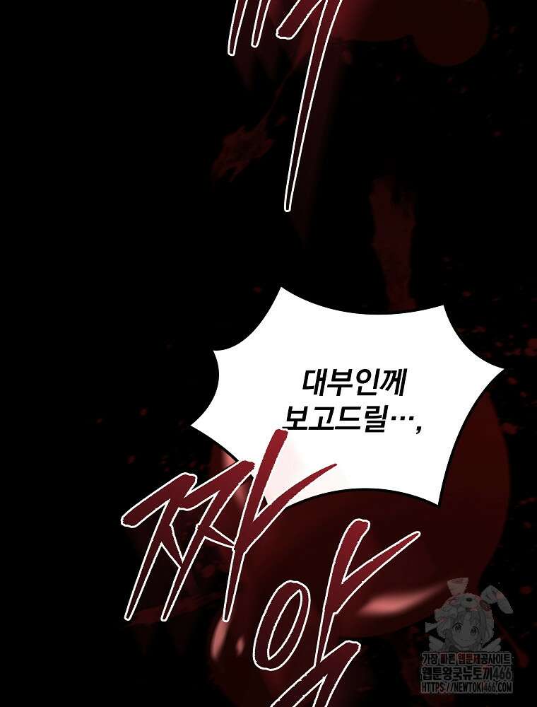 환생마신전 2화 43