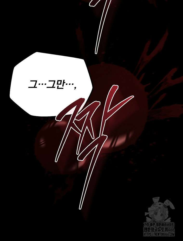 환생마신전 2화 44