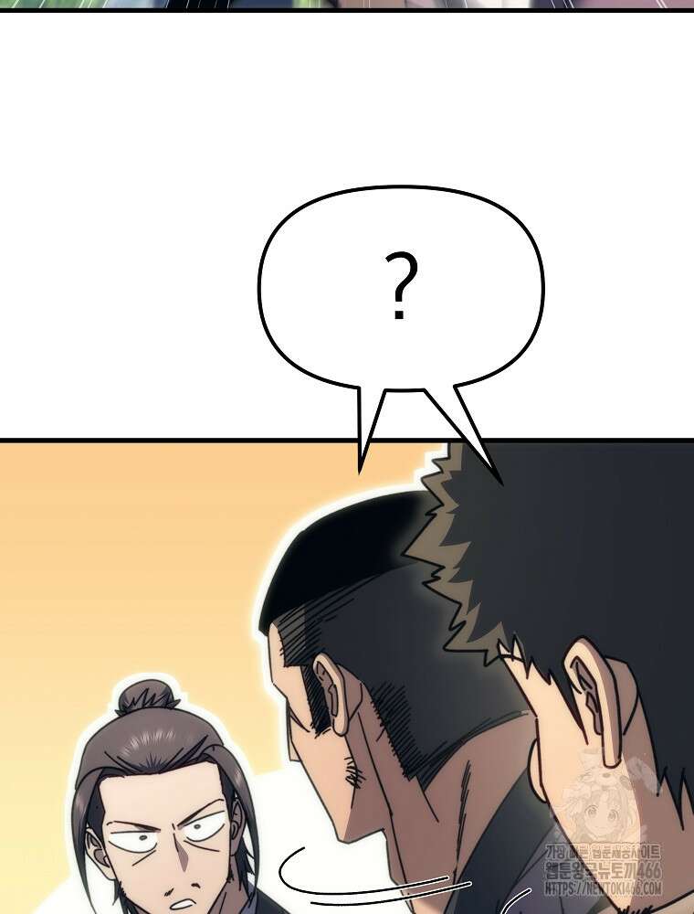 환생마신전 10화 10