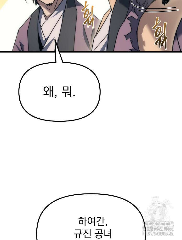 환생마신전 10화 11
