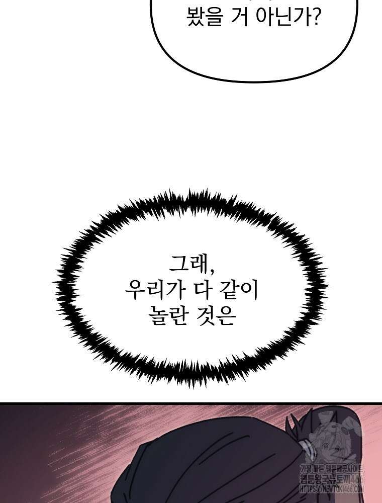 환생마신전 10화 13
