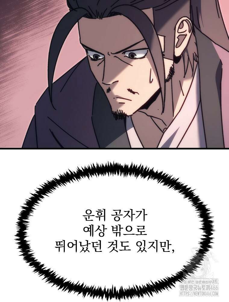 환생마신전 10화 14