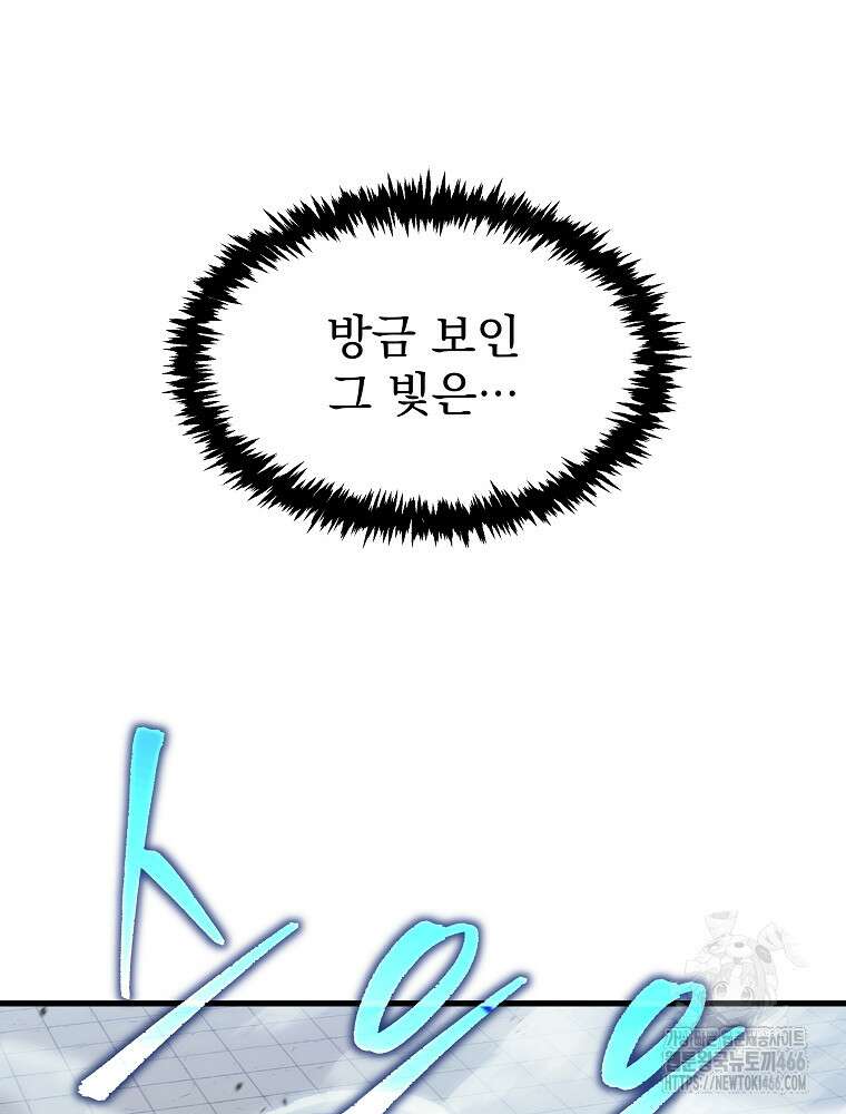 환생마신전 10화 15