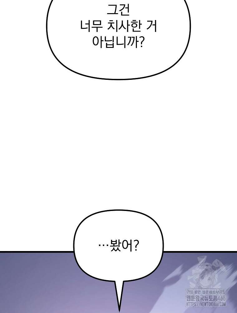 환생마신전 10화 18