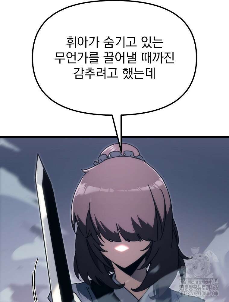 환생마신전 10화 20