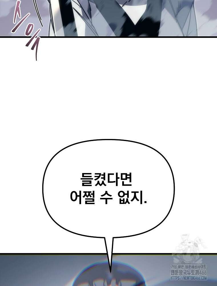 환생마신전 10화 21