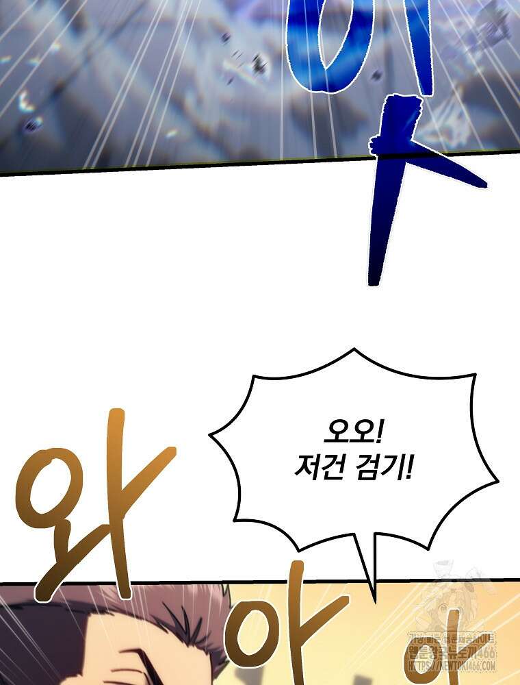 환생마신전 10화 25