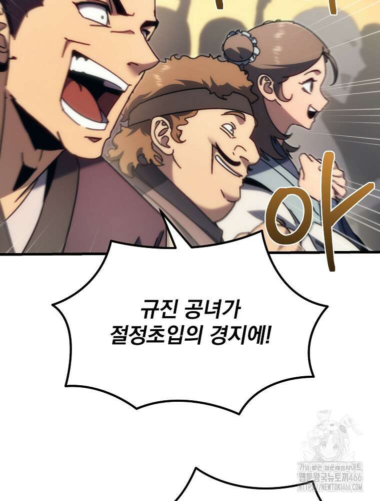환생마신전 10화 26
