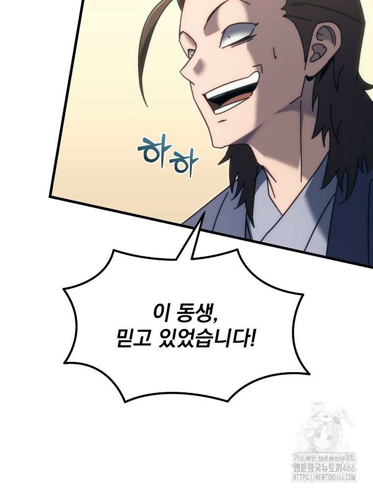 환생마신전 10화 28