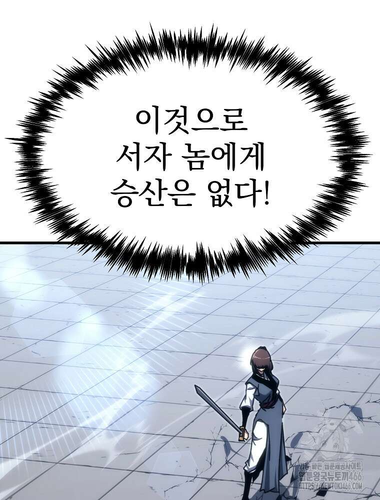 환생마신전 10화 29