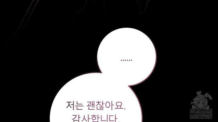 세이렌:저주의시작 7화 16
