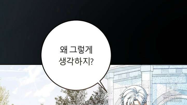 세이렌:저주의시작 7화 23